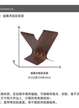 0现代简约金属家居创意流线木纹杂志架会客厅办公室桌面高级摆件