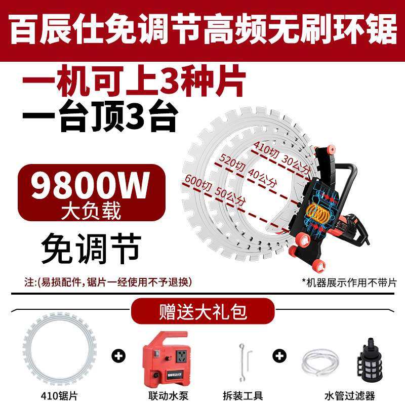 新款大功率电动无刷切墙机环锯手持式免调节圆形环锯切墙机环锯,淘宝优惠券,粉丝福利购,淘宝优惠卷