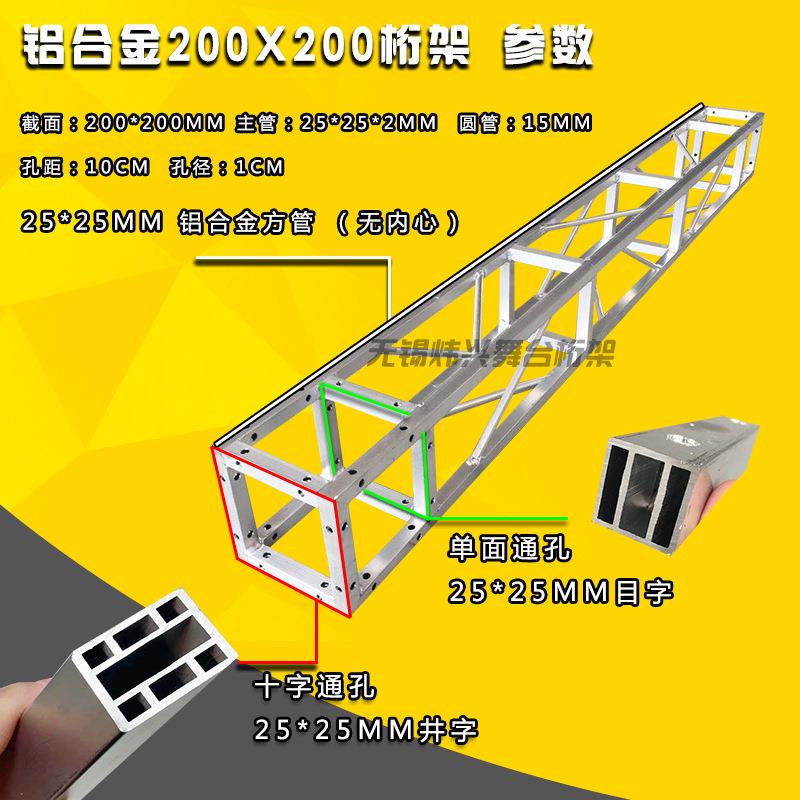加厚铝合金桁架20x20方管行架龙门广告展示架灯光活动婚庆衍架 - 图0