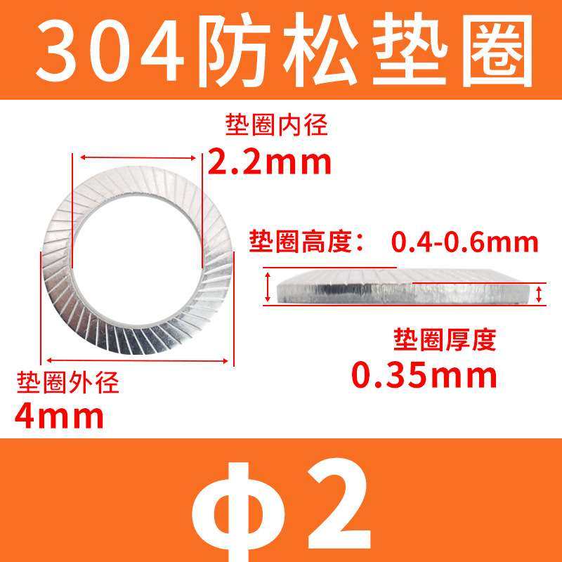 304不锈钢防松垫圈带齿垫片φ2-φ30 DIN9250 (SS)双面斜印花垫圈,淘宝优惠券,粉丝福利购,淘宝优惠卷