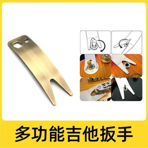 多功能扳手电吉他贝司维修护档位器LP琴桥弦准卷弦器拆装专业工具 - 图0