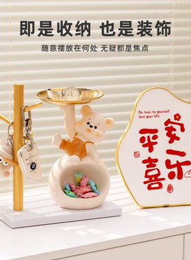 呆萌熊入户d钥匙收纳玄关摆件客厅装饰高级感置物架新房子搬家礼