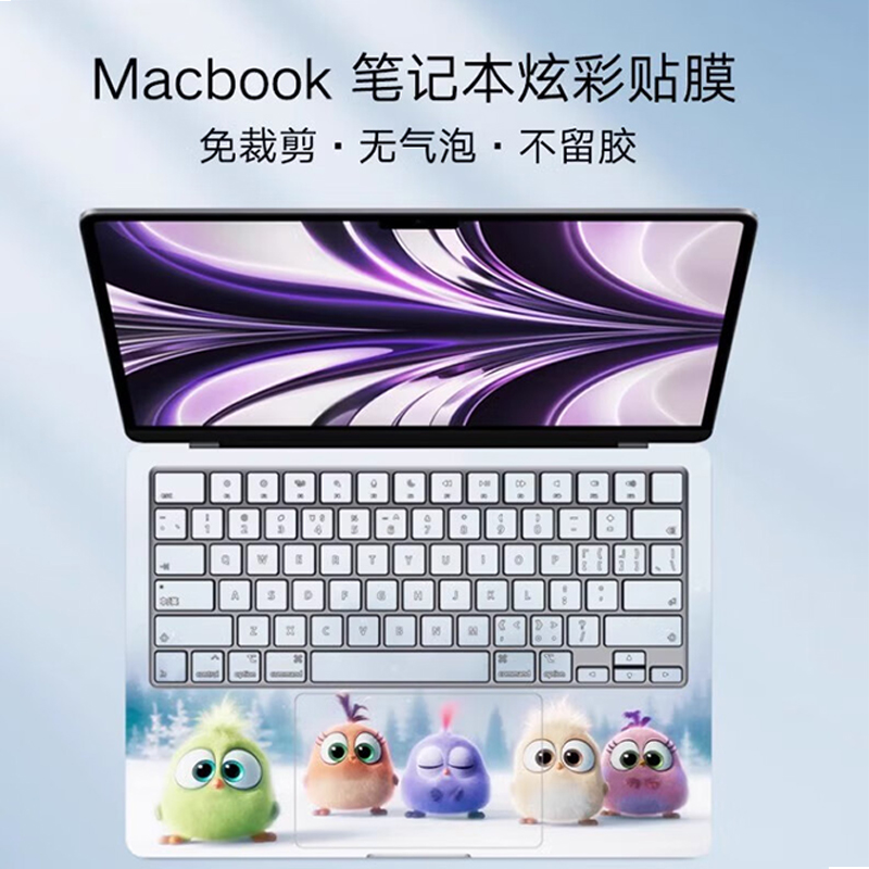 12寸 苹果 Macbook A1534 保护膜 Apple 笔记本电脑贴纸个性彩图机身贴膜 图案定制2015款外壳膜 - 图2