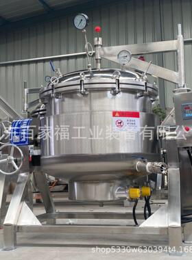 大型参真空负400L压锅全海自动乳化酶海器参加工负压高汤浓缩锅机