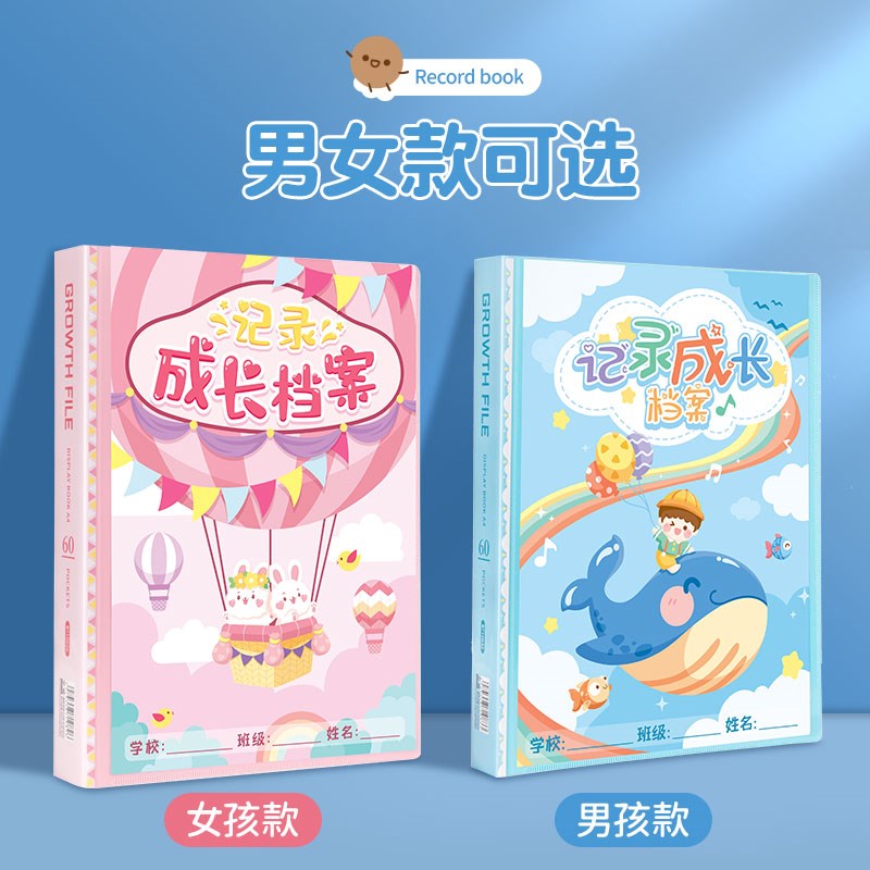 天台悦先儿童成长档案资料册奖状收集册a4记录册文件夹孩子相片收 - 图1