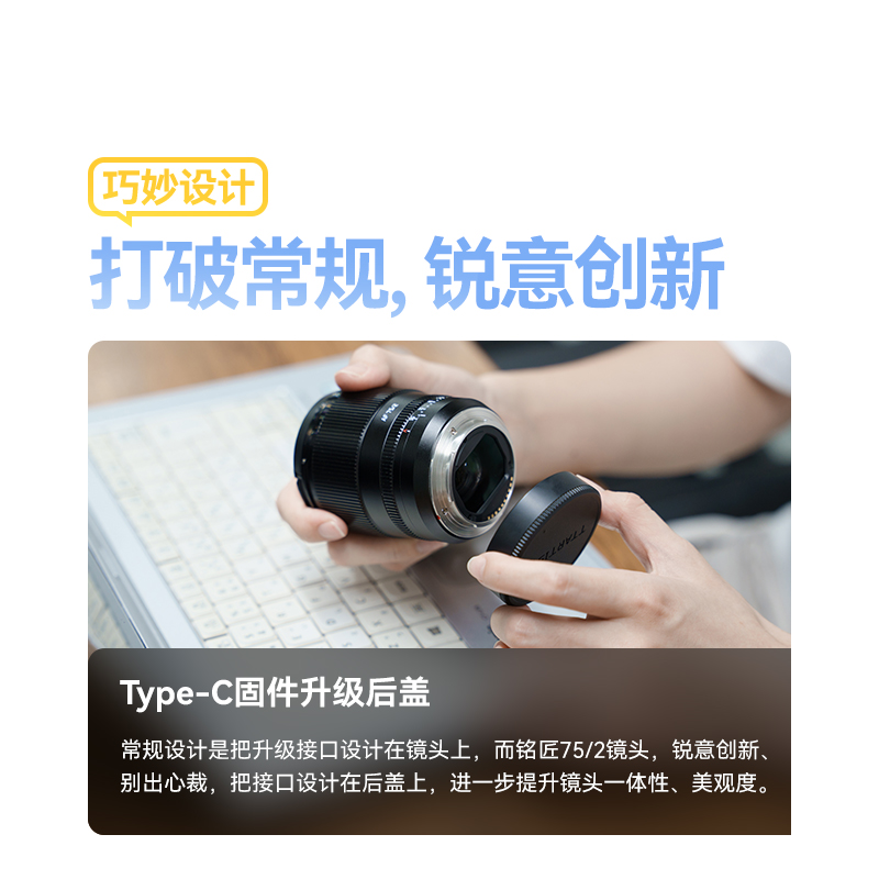 铭匠40/75mm F2全画幅自动对焦定焦适用索尼E尼康Z索尼E徕卡L口 - 图2