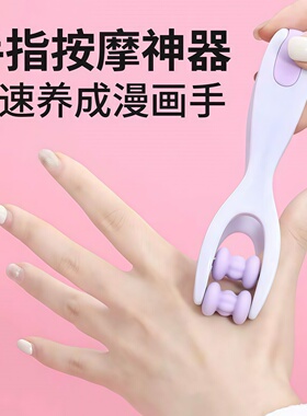 手部护理按摩仪手指经络疏通滚轮