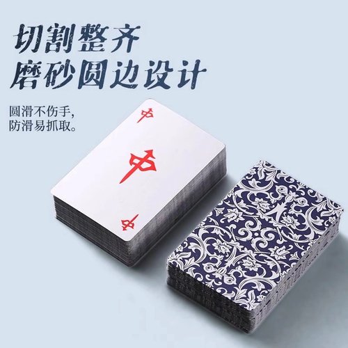麻将牌扑克休闲旅行纸麻将加厚耐磨家用便携娱乐玩耍144张纸牌 - 图3