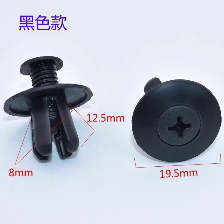 汽车塑料膨胀穿心钉螺丝卡扣保险杠叶子挡泥板后备箱通用8mm养护,淘宝优惠券,粉丝福利购,淘宝优惠卷