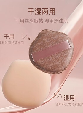 奶咖粉扑棉花糖气垫粉扑干湿两用