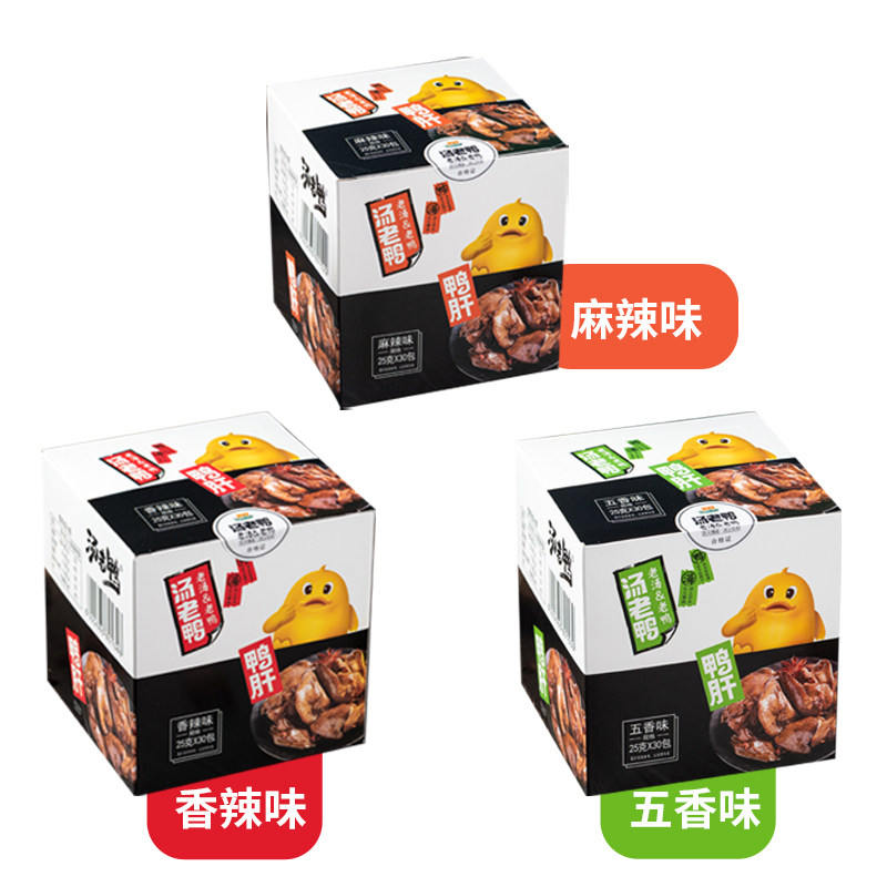 汤老鸭鸭肝开袋即食香辣卤味熟食休闲爆款小零食代餐小吃肉类25克,淘宝优惠券,粉丝福利购,淘宝优惠卷