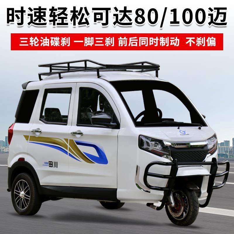三缸全棚三轮摩托车燃汽油正发动机全封闭家用代步水冷休闲三轮车,淘宝优惠券,粉丝福利购,淘宝优惠卷