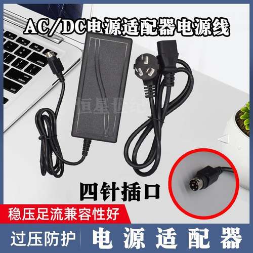 SUNMI商米D1 D2D1S T1 T2收银机点餐机电源适配器24V四针充电器线 - 图1