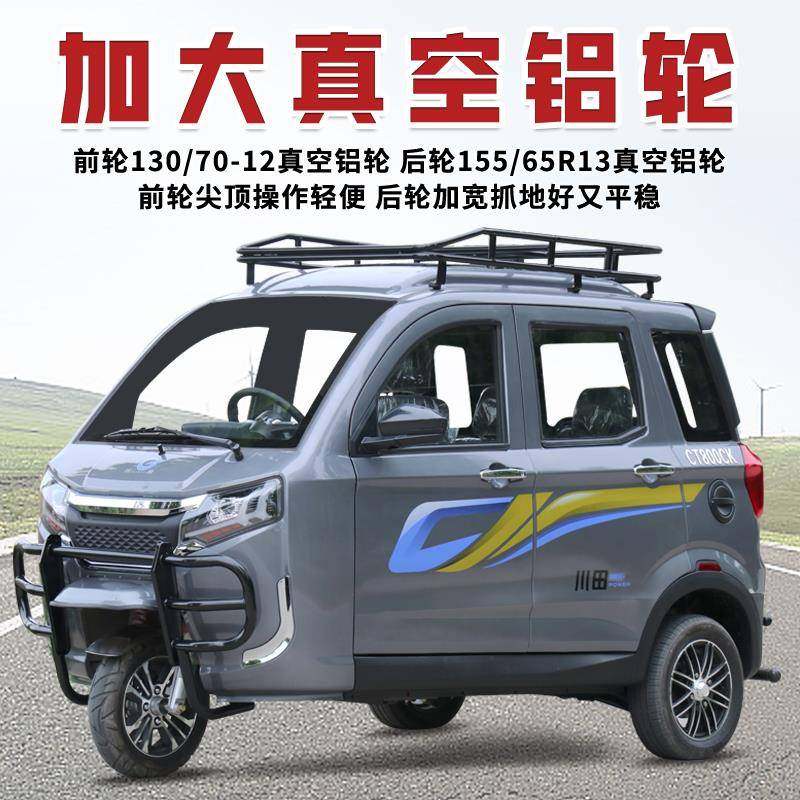 三缸全棚三轮摩托车燃汽油正发动机全封闭家用代步水冷休闲三轮车,淘宝优惠券,粉丝福利购,淘宝优惠卷