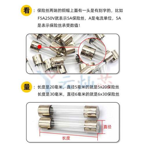 5*20/6X30MM玻璃管保险丝管F1A2A3A4A5A6A7A8A10A15A20A30AL250V - 图0