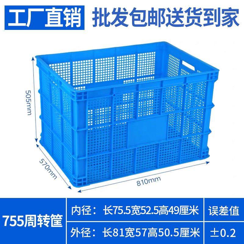 塑料筐子长方形加厚镂空胶框大号收纳快递工厂框子水果蔬菜周转,淘宝优惠券,粉丝福利购,淘宝优惠卷
