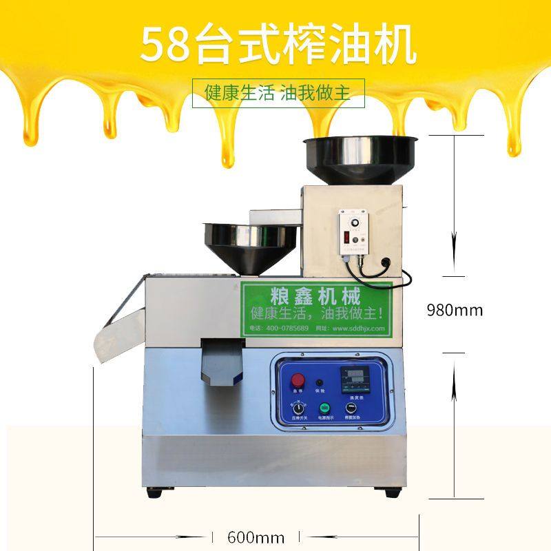 中小型自动榨油机花生榨油机直销商用大豆菜籽58台式不锈钢榨油机,淘宝优惠券,粉丝福利购,淘宝优惠卷