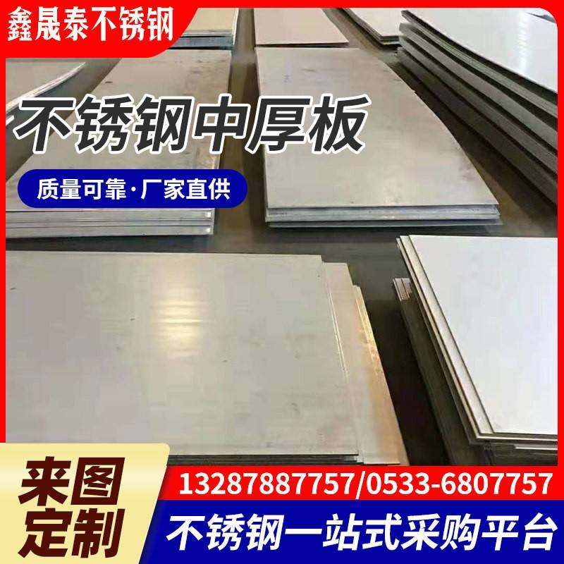 不锈钢板 激光切割焊接零切割圆割方304 316L 310s 2205 904,淘宝优惠券,粉丝福利购,淘宝优惠卷