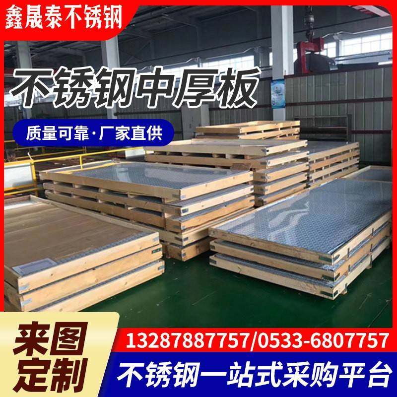 不锈钢板 激光切割焊接零切割圆割方304 316L 310s 2205 904,淘宝优惠券,粉丝福利购,淘宝优惠卷