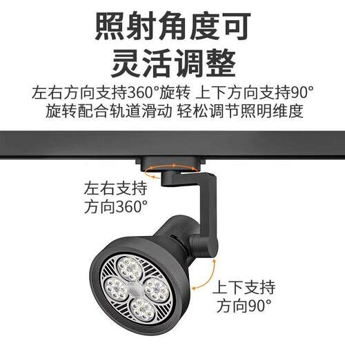 射灯店铺服装店超亮商用par30轨道灯天花灯导轨式背景墙led灯 - 图1