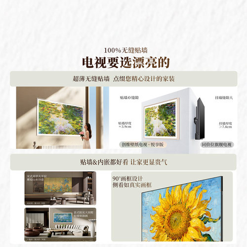 创维壁纸电视机 AC11 55英寸大内存Mini LED 39mm超薄贴墙AI家电 - 图1