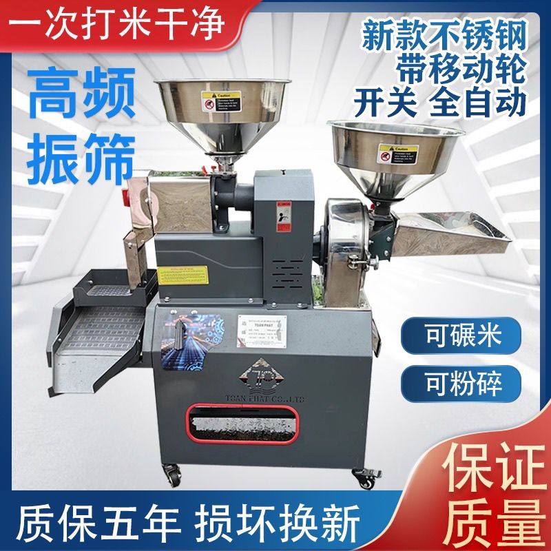 家用全自动碾米机多功能两用脱壳粉碎智能碾米机全自动打米机家用,淘宝优惠券,粉丝福利购,淘宝优惠卷