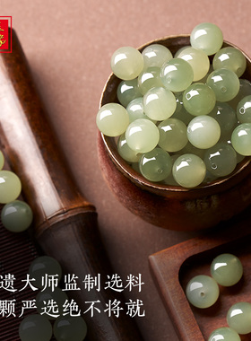 金玉良缘18K金镶高冰和田玉手