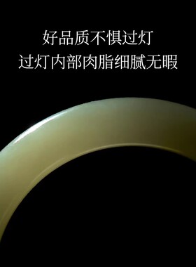 新中式国风和田玉手镯子高冰玉镯