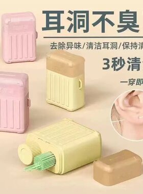 旅行箱耳洞清洁耳线清理耳洞清洁防堵去异味日本洗耳朵神器