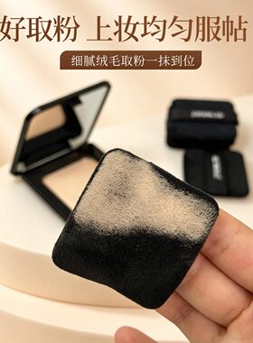 适配于欧莱磨皮大王粉饼替换粉扑细密短植绒柔软亲肤便携化妆工具