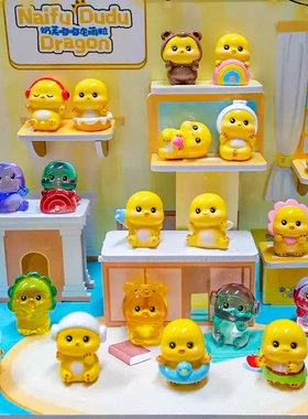 卡通公仔奶芙嘟嘟龙盲盒萌粒潮玩小摆件少儿礼物创意礼品