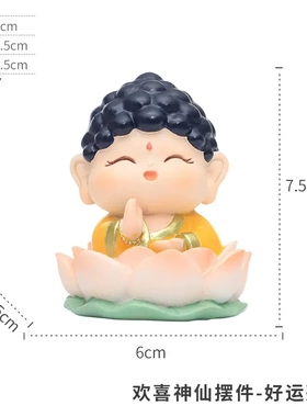 欢喜神仙文曲星文昌帝君金榜题名逢考必过小摆件创意工位装饰