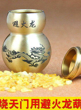 铜葫芦避火龙瓶子厨房西北角铜避火龙黄碎石O铜葫芦西北干位摆件