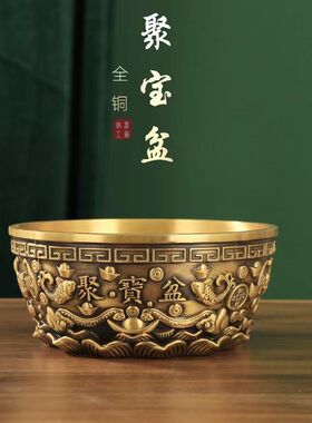 纯黄铜聚宝盆实心加厚p招旺财摆件家居香炉铜盆碗装饰品存钱罐店