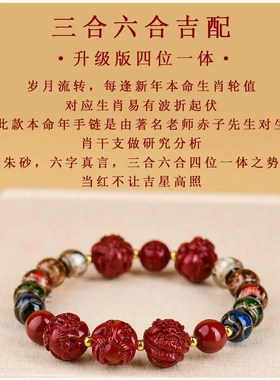 香灰琉璃朱砂三合六合手链本命年十二生肖龙年男女士情侣手串国潮