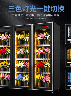 【官方推荐】风冷鲜花保鲜柜