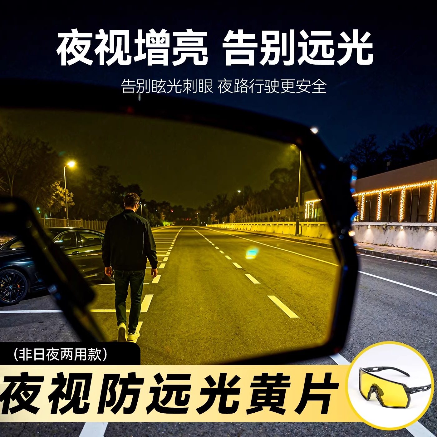 SFREE防雾变色日夜两用骑行眼镜女户外登山防风夜视护目镜男套镜,淘宝优惠券,粉丝福利购,淘宝优惠卷