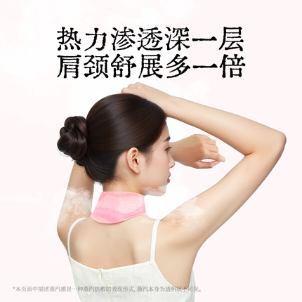 XSOFT象素肩颈热敷贴三伏贴肩颈艾灸颈椎热敷贴护颈脖暖颈艾草贴