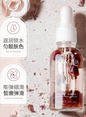 玫瑰干花按摩精油锁水补水保湿改善皮肤干燥滋润舒缓清爽脸部通用