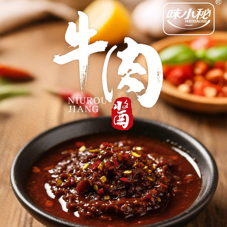 味小秘拌饭酱牛肉酱香辣烧椒酱川味油辣子辣椒酱拌面调味品下饭菜,淘宝优惠券,粉丝福利购,淘宝优惠卷