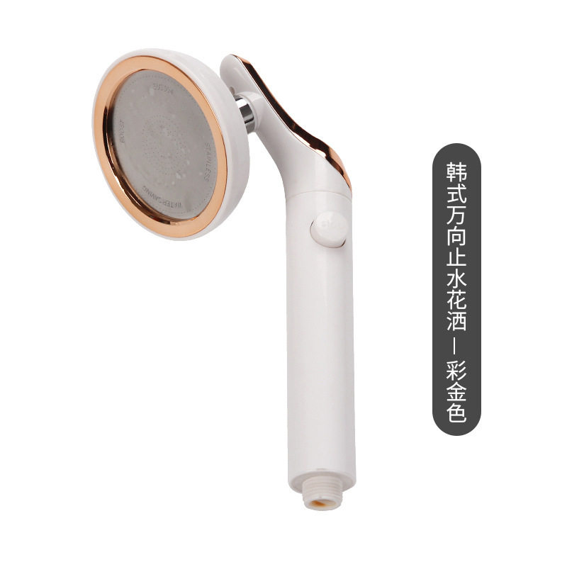 韩式万向增压一键止水手持喷头莲蓬头洗澡开关增压摇头,淘宝优惠券,粉丝福利购,淘宝优惠卷