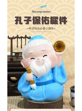 孔子保佑摆件国潮纪念品学生金榜题名逢考必过开学季毕业礼品