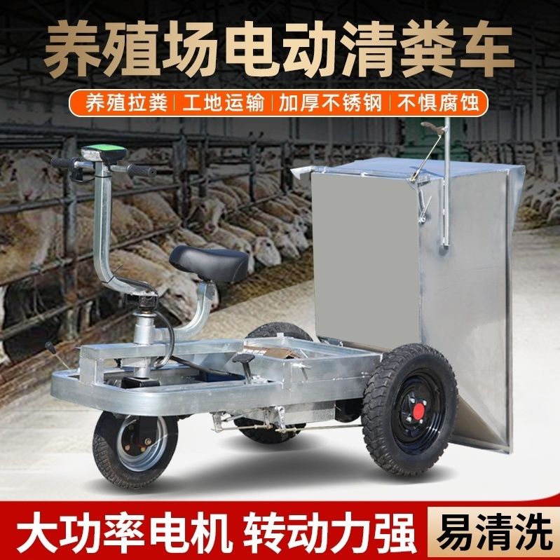 新款正反骑养殖农场家用拉清粪清理垃圾电动三轮车环卫工地工程车 - 图2