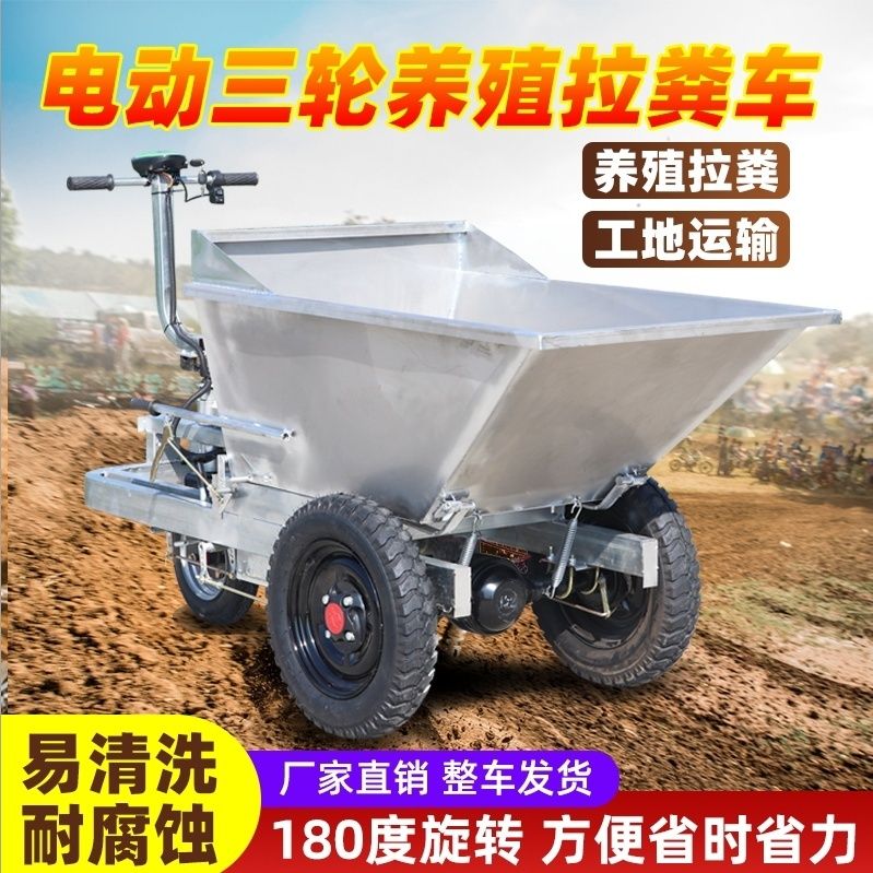 新款正反骑养殖农场家用拉清粪清理垃圾电动三轮车环卫工地工程车 - 图3