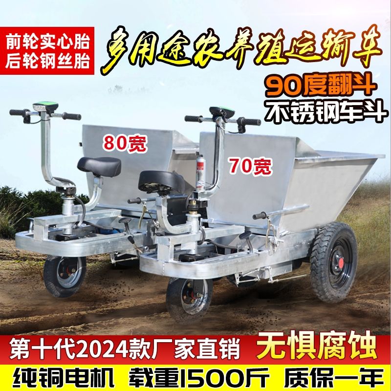 新款正反骑养殖农场家用拉清粪清理垃圾电动三轮车环卫工地工程车 - 图0