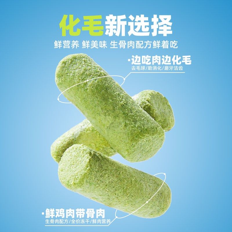 狗狗零食狗草棒冻干磨牙棒拌粮食品化毛排毛口腔清洁成幼犬专用,淘宝优惠券,粉丝福利购,淘宝优惠卷