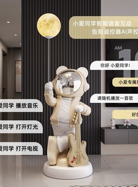 创意客厅豪华大摆件落地灯星空投影小爱音箱太空人高端大气上档次