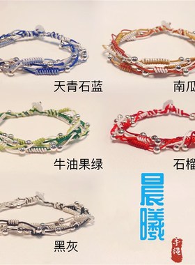 手链编织绳diy材料包自编情侣闺蜜学生党手绳红绳手工礼物编绳线