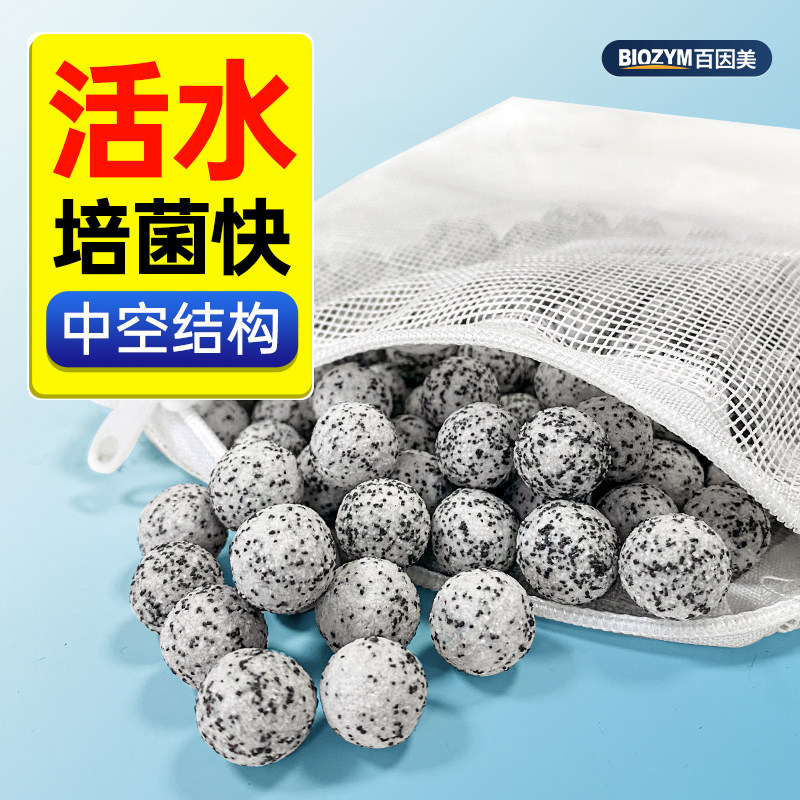 鱼缸中空石英球过滤材料细菌屋硝化培菌球过滤桶鱼池过滤箱滤材,淘宝优惠券,粉丝福利购,淘宝优惠卷