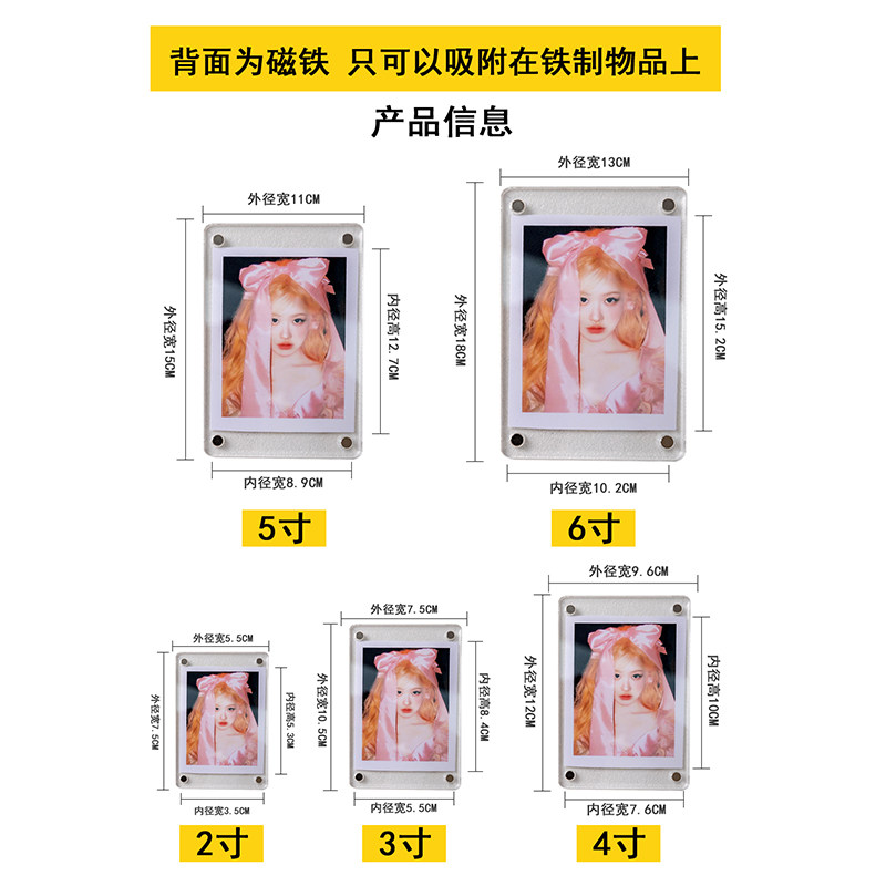 亚克力爱豆小卡展示框磁吸拍立得相框卡片相片冰箱贴照片墙展示架,淘宝优惠券,粉丝福利购,淘宝优惠卷